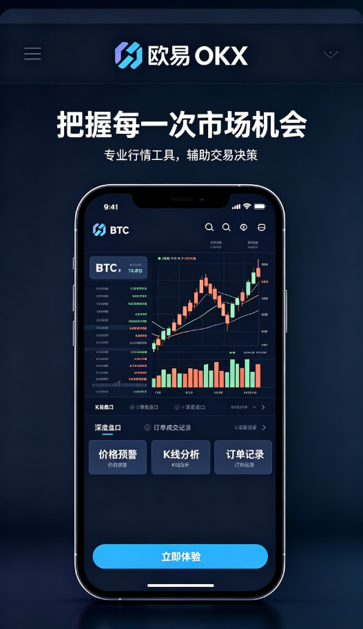 下载欧交易所最新app操作指南